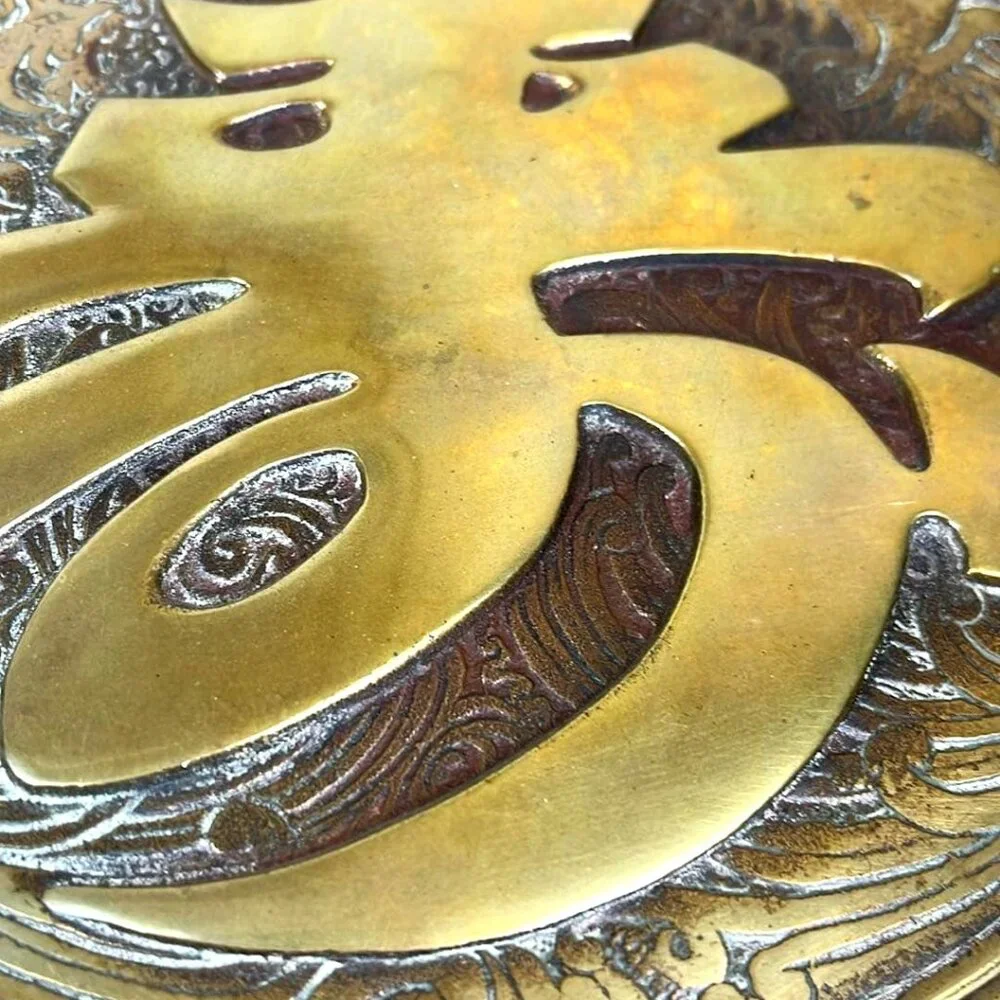 Vintage Set of Brass Chinese Theme Wall Decor Fu‎ Shui/Fortune & Longevity